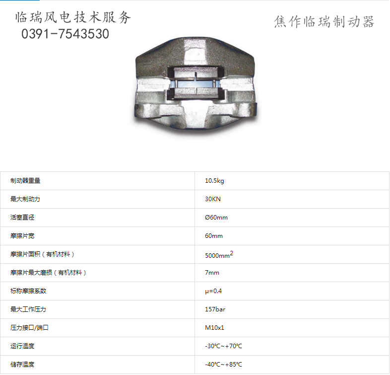 STZD-0080-001 高速軸制動(dòng)器